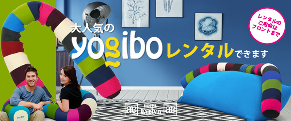 ホテル エヴリン　メンバーズ限定特典