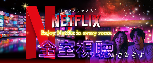 ホテル エヴリン　ネットフリックス