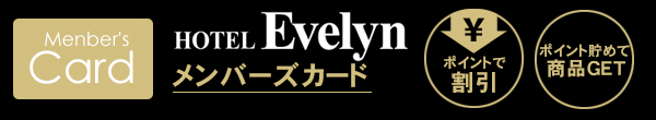 ラブホテル 水戸 笠間 ホテルエヴリン エブリン 茨城県 笠間市